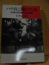火の島に生きた請負師・岩崎田鶴子.jpg